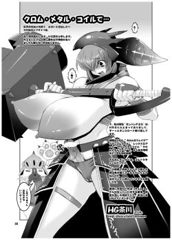 Page 28 of Wagamama Oujo no Hunter dai Renzoku Shuryou!