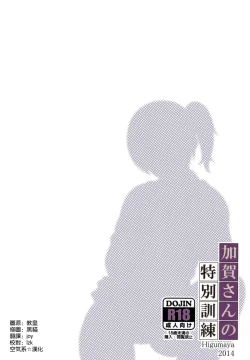 Page 31 of Kaga-san no Tokubetsu Kunren