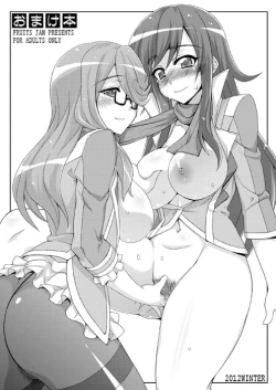 Page 1 of Omake Hon 2012 WINTER