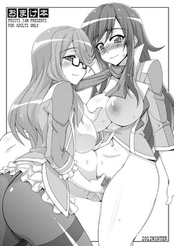 Download Omake Hon 2012 WINTER