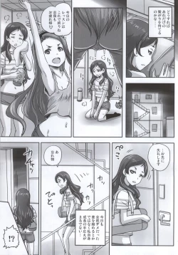 Page 6 of Miryoku Beam VS Kokka Kimitsu Beam