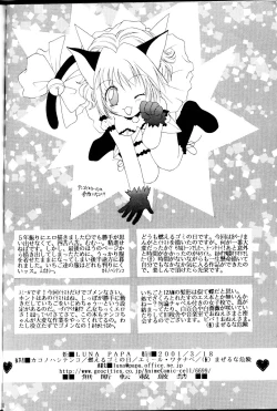 Page 33 of Ichigo Milk