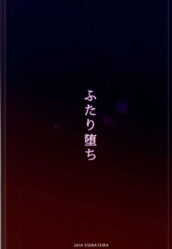 Page 22 of Futari Ochi