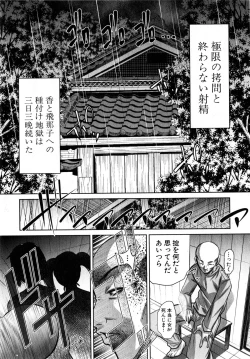 Page 119 of COMIC Shingeki 2015-04