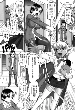 Page 12 of COMIC Shingeki 2015-04