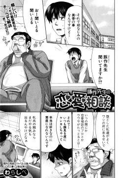 Page 191 of COMIC Shingeki 2015-04