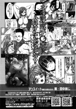 Page 215 of COMIC Shingeki 2015-04