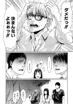 Page 220 of COMIC Shingeki 2015-04