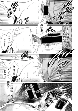 Page 241 of COMIC Shingeki 2015-04