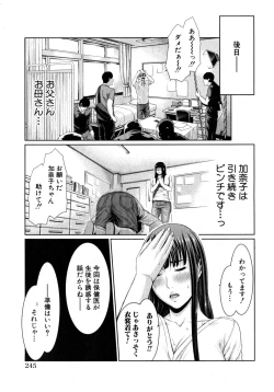 Page 245 of COMIC Shingeki 2015-04