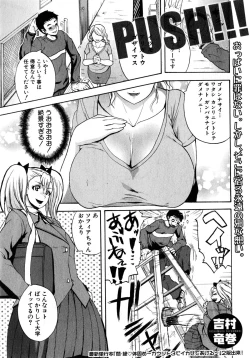 Page 251 of COMIC Shingeki 2015-04