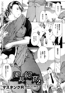 Page 275 of COMIC Shingeki 2015-04