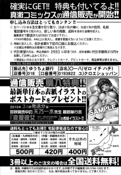 Page 326 of COMIC Shingeki 2015-04