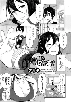 Page 57 of COMIC Shingeki 2015-04