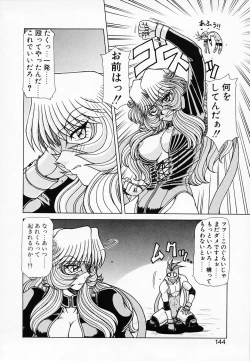 Page 145 of Queen Kiriko's QQ