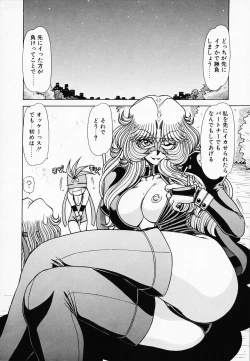 Page 147 of Queen Kiriko's QQ