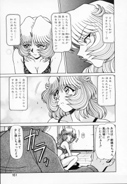 Page 162 of Queen Kiriko's QQ