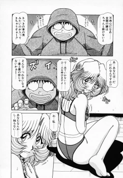 Page 163 of Queen Kiriko's QQ