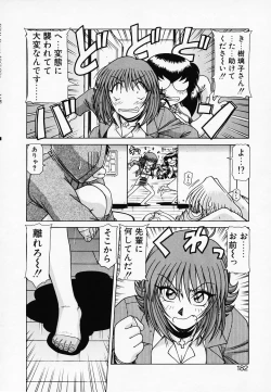 Page 183 of Queen Kiriko's QQ
