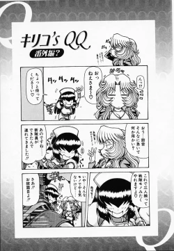 Page 188 of Queen Kiriko's QQ