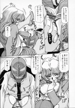 Page 18 of Queen Kiriko's QQ