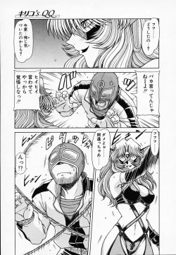 Page 28 of Queen Kiriko's QQ