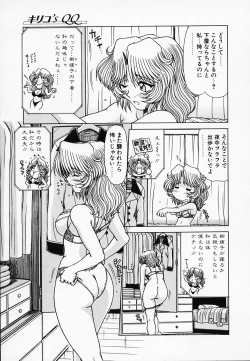 Page 42 of Queen Kiriko's QQ