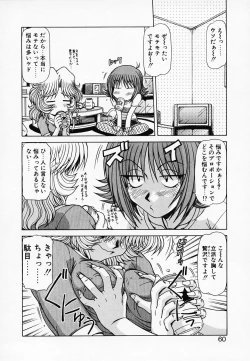 Page 61 of Queen Kiriko's QQ