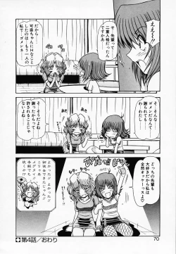 Page 71 of Queen Kiriko's QQ