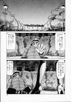 Page 8 of Queen Kiriko's QQ