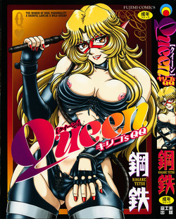 Download Queen Kiriko's QQ