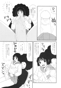 Page 119 of Super Yumiko-chan Z Turbo