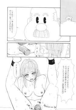 Page 138 of Super Yumiko-chan Z Turbo