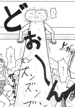 Page 98 of Super Yumiko-chan Z Turbo