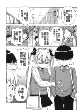 Page 108 of Ousama App - King App