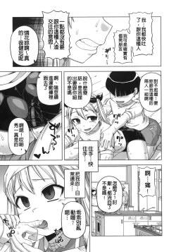 Page 109 of Ousama App - King App