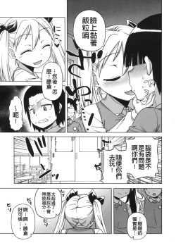 Page 111 of Ousama App - King App