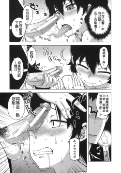 Page 167 of Ousama App - King App