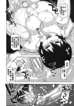 Page 175 of Ousama App - King App