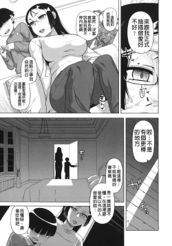 Page 23 of Ousama App - King App