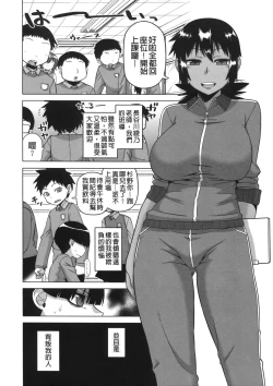 Page 42 of Ousama App - King App