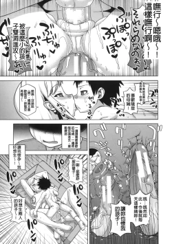 Page 94 of Ousama App - King App