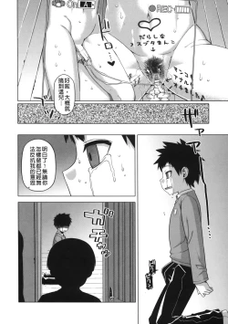 Page 96 of Ousama App - King App