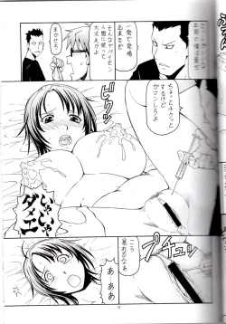 Page 15 of Gin no Nikusa Silver Fork