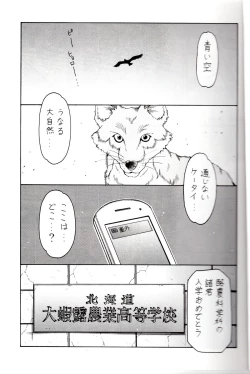Page 1 of Gin no Nikusa Silver Fork