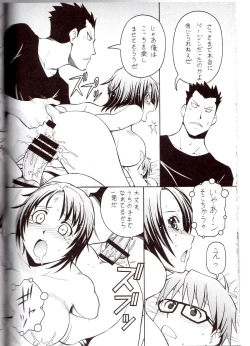 Page 28 of Gin no Nikusa Silver Fork