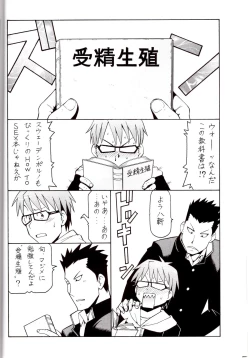 Page 2 of Gin no Nikusa Silver Fork