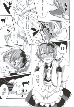 Page 14 of maid Rin cafe