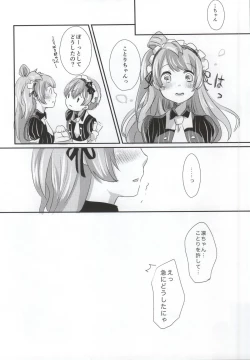 Page 23 of maid Rin cafe