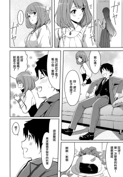 Page 7 of Minami Syndrome